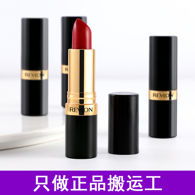 Revlon露华浓口红丽彩黑管唇膏225豆沙色325 535持久保湿学生保税
