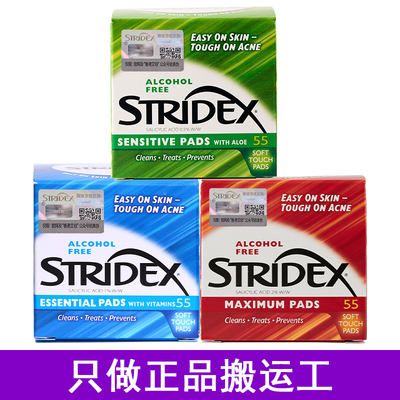 美国施颜适水杨酸棉片Stridex祛闭口淡化粉刺痘印深层清洁毛孔