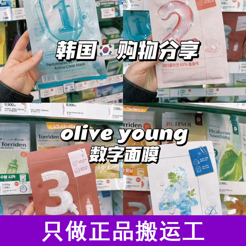 OliveYoung断货王~韩国numbuzin数字精华面膜新版1/4/3号补水保湿,美容护肤/美体/精油,贴片面膜,淘宝优惠券,粉丝福利购,淘宝优惠卷