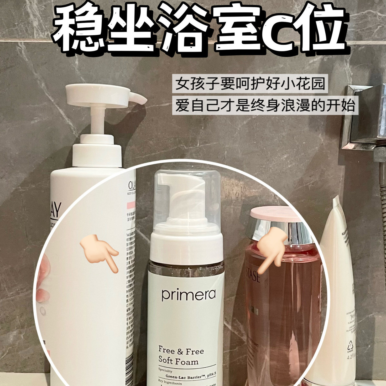 PRIMERA芙莉美娜私处洗护液泡沫型女性清洗异味私密护理液