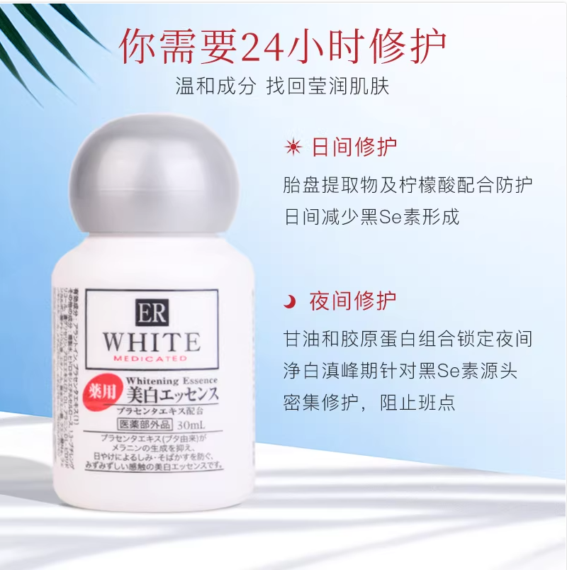 【保税仓】DAISO/大创胎盘素精华30ml