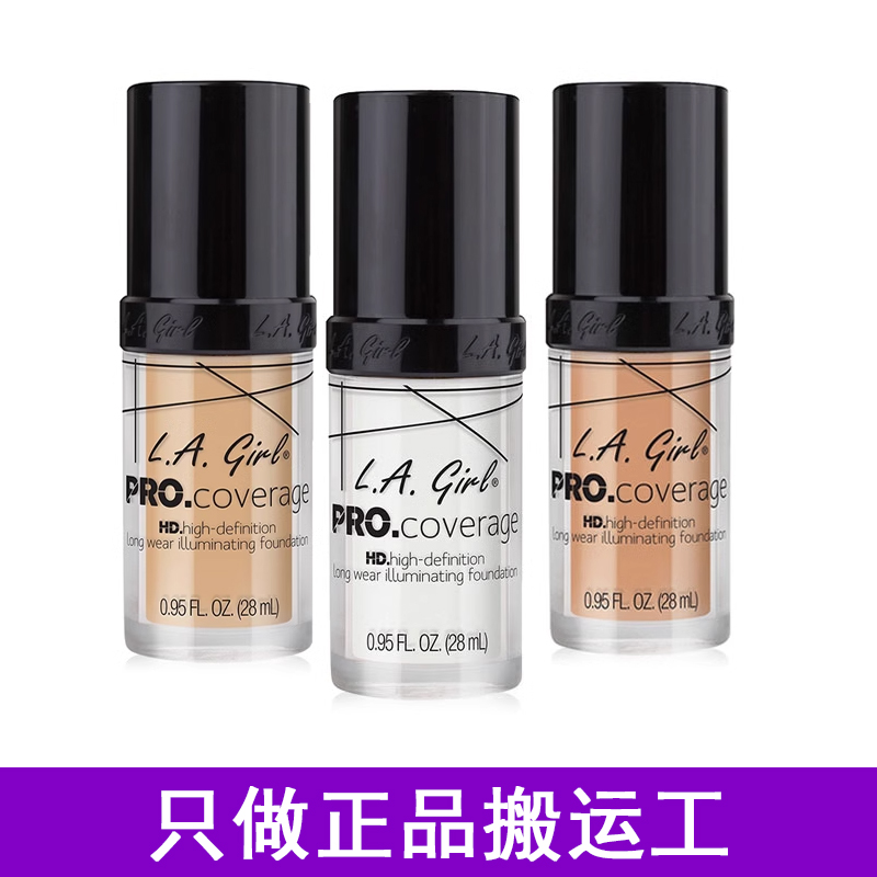 热卖！LA girl/洛杉矶女孩 Pro.Coverage高清遮瑕粉底液