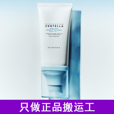 韩国skin1004防晒理肤天使积雪草防晒霜隔离透明质酸水感防晒棒