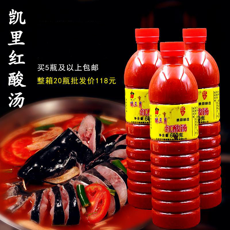 贵州特产凯里红酸汤鱼调料酸汤火锅底料酸汤肥牛姜蒜酸汤面600g装