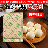 老面馒头脱氧剂专用保鲜剂防霉防腐剂延长保质期年糕呛面食品级