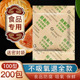 100型月饼专用脱氧剂食品糕点防霉蛋黄酥吸氧包坚果除氧干燥剂