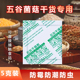 菌菇专用石灰干燥剂松茸羊肚菌吸湿防潮虫草花干货除湿防霉防虫包