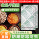 大米专用防虫干燥剂大克重食品级生石灰防潮吸湿袋五谷杂粮防霉包