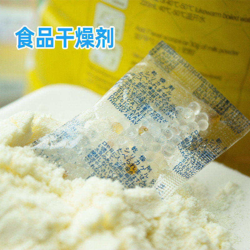 孕婴奶粉防潮3克变色干燥剂食品坚果吸湿除湿包袋装五谷杂粮防霉