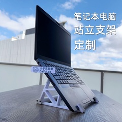 笔记本电脑支架站立式桌面增高外接副屏托架支撑架定制竖立