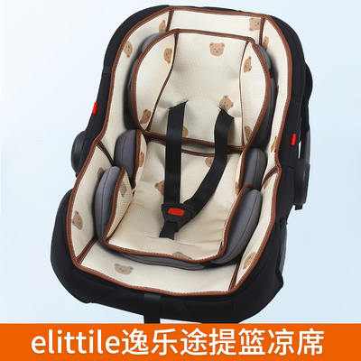 适配elittle逸乐途emu提篮凉席垫