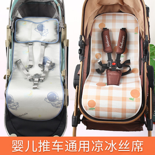 婴儿推车凉席冰丝苎麻全藤通用夏