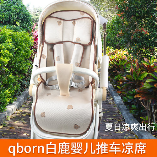 适配白鹿qborn推车凉席夏季