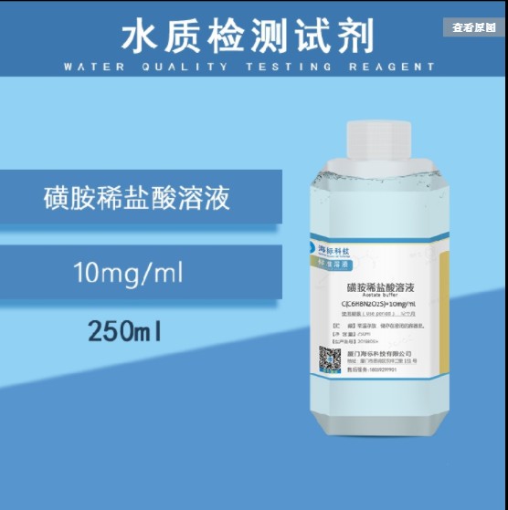 海标纯化水检测试剂可定制