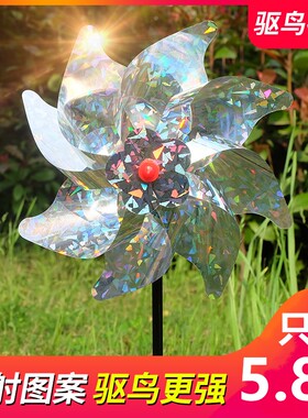 驱鸟风车猫头鹰镭射彩带挂片反光闪光仿真赶吓鸟神器果园阳台户外