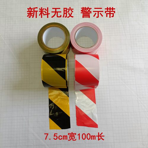 黑条纹万圣节100m布景警示带警戒