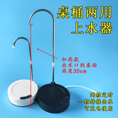 桶装水电动抽水器自动上水器