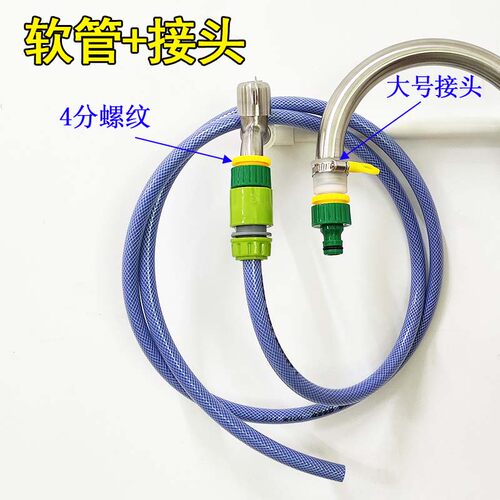 水龙头接头转换器接水管套嘴