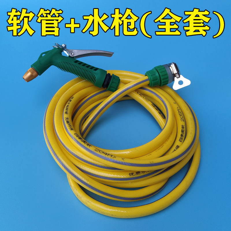 软管接水龙头接头配件阳台水枪