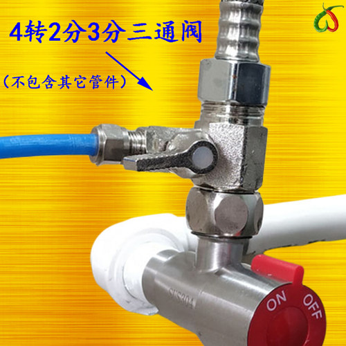 4分阀门水开关球阀2分三角阀清心