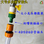 大水龙头接水管接头家用厨房延长转接软管4分5分6分20管固定加大