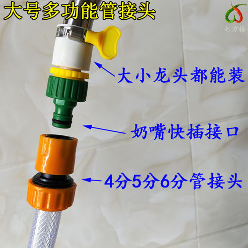 25管万能接头加大水龙头接软管