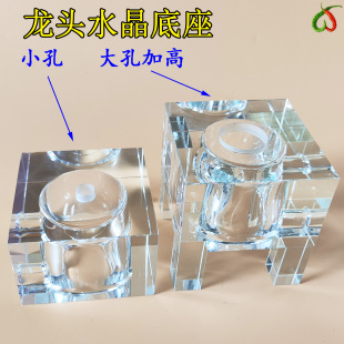 净水器水龙头水晶底座固定座适用小米云米海尔美的沁园展示架加高
