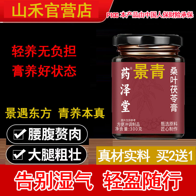 香玉云兰方 山禾云方 山禾木兰方 山禾灵秀方 山禾美方妙方膏景青