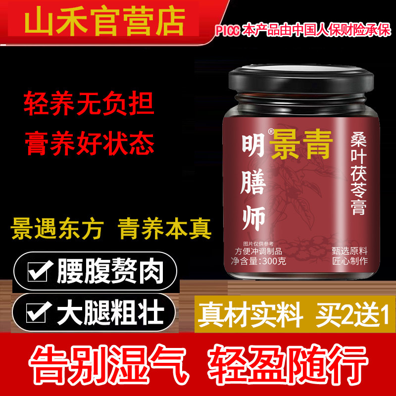 山禾秋景方 山禾扶摇方膏 山禾兰花方山禾青川方山禾田立方图片