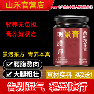 山禾秋景方 山禾扶摇方膏 山禾雾森方 山禾梨花方游秋方