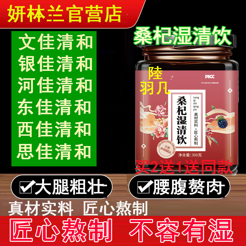 文佳清和 银佳清和 河佳清和 东佳清和 西佳清和 思佳清和