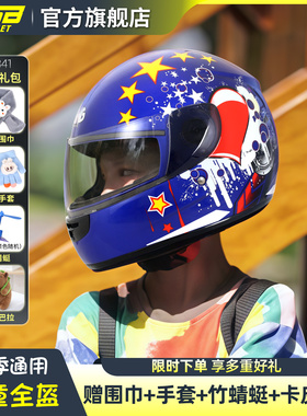 GNG儿童头盔电动车男女小孩全覆式全盔宝宝安全帽电瓶四季通用341