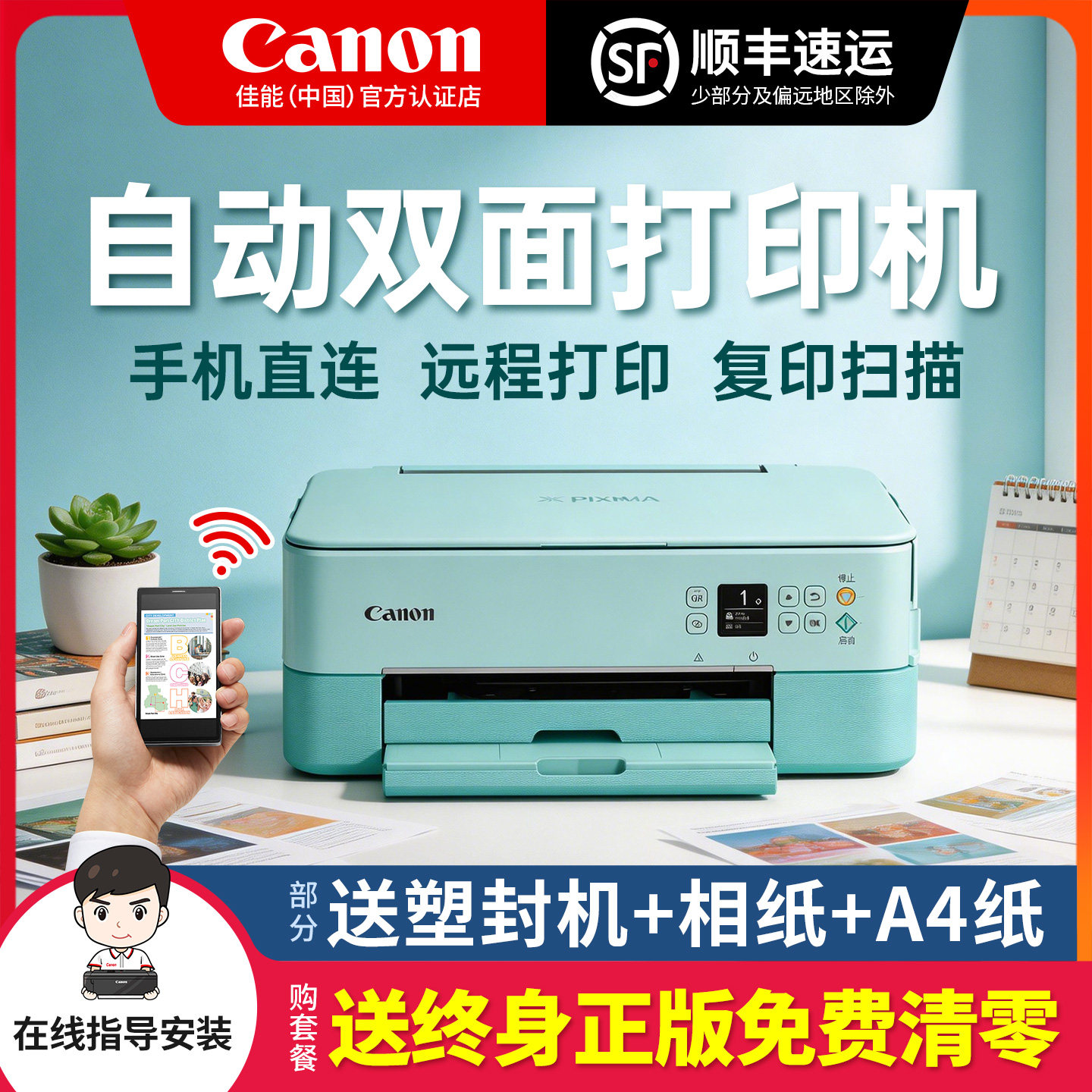 佳能TS5380彩色双面打印机家用小型办公A4学生家庭作业喷墨无线wifi连接手机微信彩印照片相片扫描复印一体机