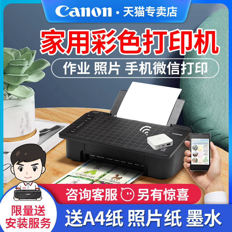 学生家用打印机佳能TS308彩色家庭照片A4黑白作业208手机复印一体机MG2580s相片喷墨彩印迷你便携式小型办公
