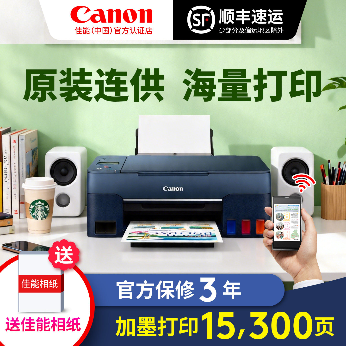佳能墨仓式喷墨连供G1810G1831打印机G2810G2812复印一体机G3800G3810G3811手机无线彩色照片学生小型家用a4