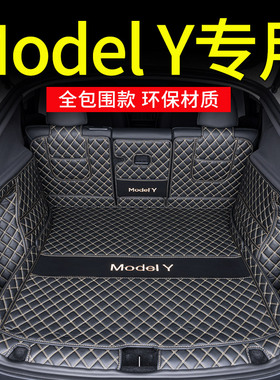 专用26款特斯拉modely焕新版后备箱垫全包围特斯拉YL汽车用品内饰