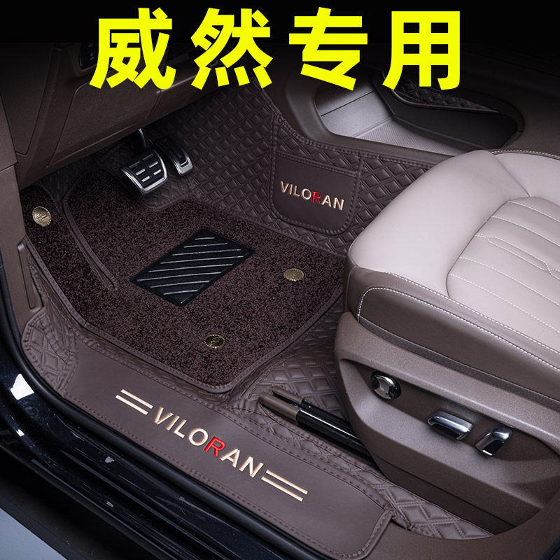 大众威然全包围脚垫七座专用