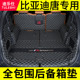 专用于26款 后备箱垫全包围唐EV唐DMP尾箱垫七座 比亚迪唐dmi智驾版