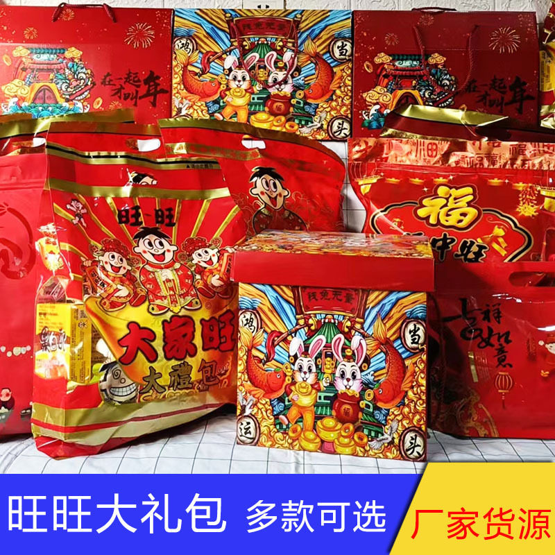 旺旺大礼包零食礼盒宿舍耐吃仙贝雪饼干混合装整箱送女友生日礼物,零食/坚果/特产,膨化食品,淘宝优惠券,粉丝福利购,淘宝优惠卷