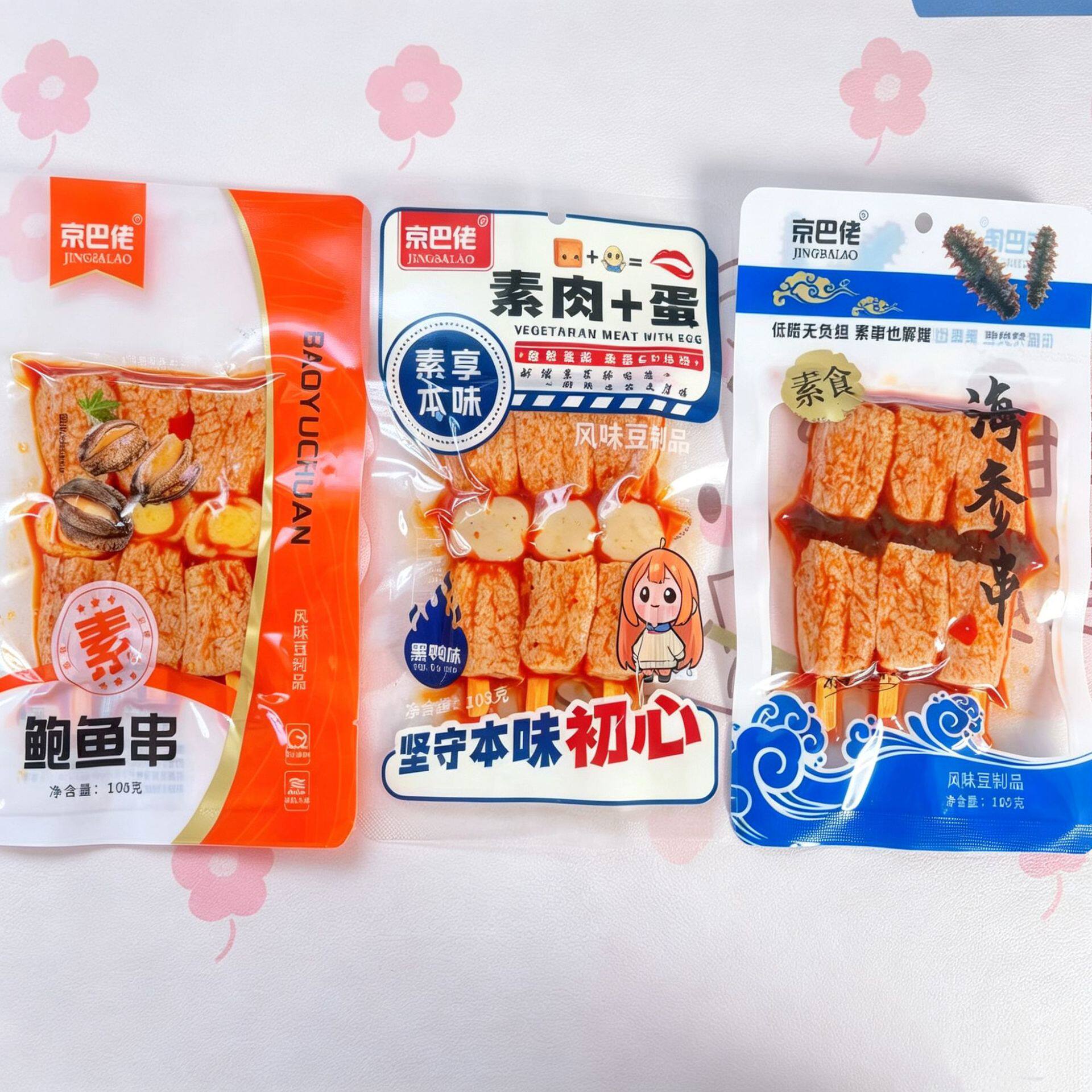 素海参素鲍鱼串豆制品素虾仁京巴佬卤香豆干串手撕素肉大撸串辣条