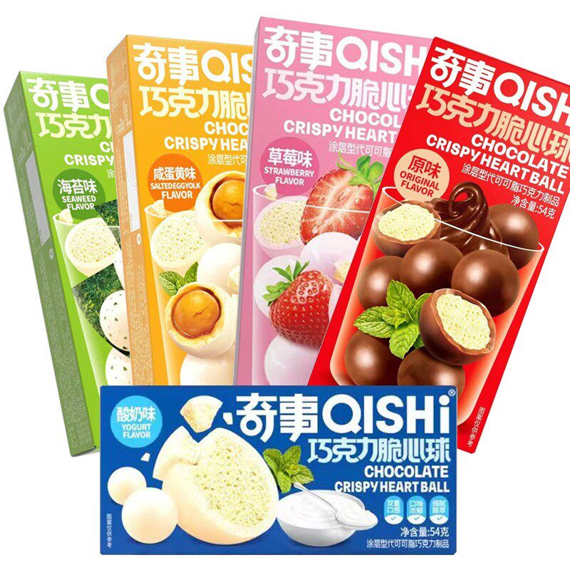 巧克力脆心球酸奶草莓海苔咸蛋黄味童年糖果儿童零食小吃休闲食品