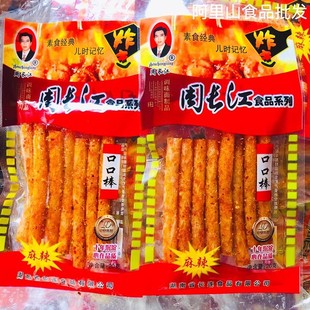 小豆条辣条香辣丝小蹄筋口口棒儿时经典辣片周长江解馋小零食包装