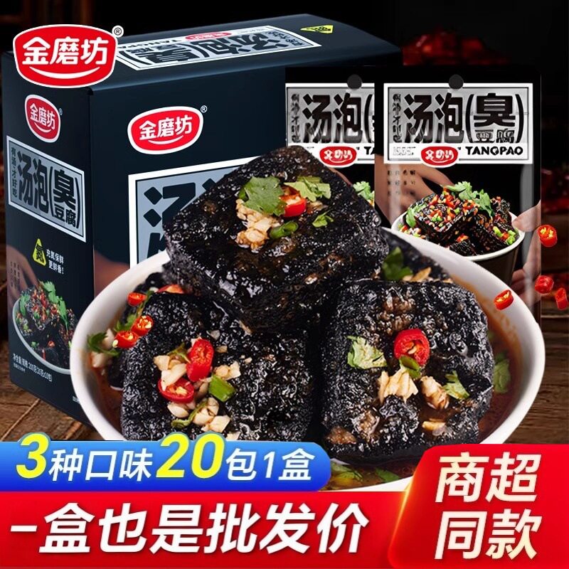 汤泡臭豆腐蒜香辣味充氮保鲜湖南特产豆干办公室追剧解馋小吃零食