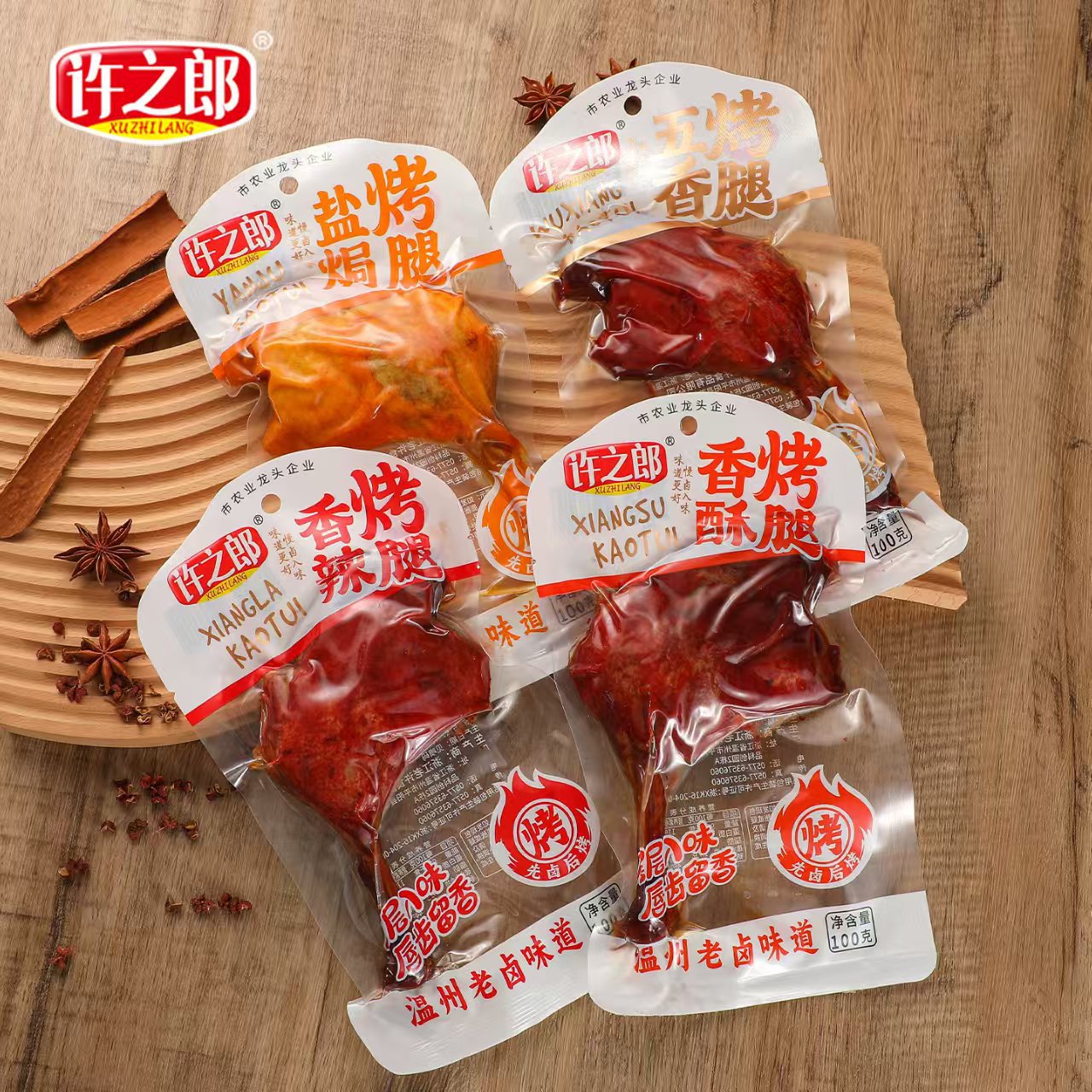 盐焗鸭腿开袋即食五香辣酥卤味烤鸭熟肉充饥夜宵网红解馋小吃零食