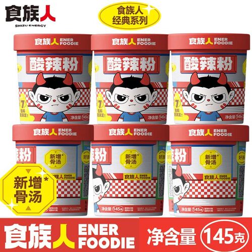酸辣粉桶装整箱冲泡方便面速食正宗网红手工红薯粉条丝大桶夜宵餐