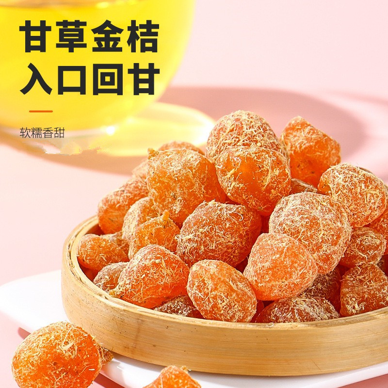 甘草金桔干蜜饯金橘鲜果干草泡茶水正宗新鲜果脯即食解馋小零食品