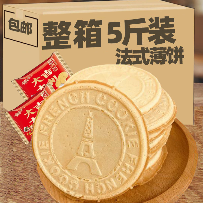 法式薄饼散装奶油夹心饼干酥脆营养早餐糕点网红零食小吃休闲食品