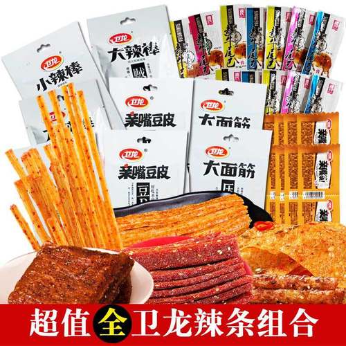 卫龙辣条零食大礼包大面筋豆皮麻辣小吃袋装亲嘴烧儿时怀旧小辣棒