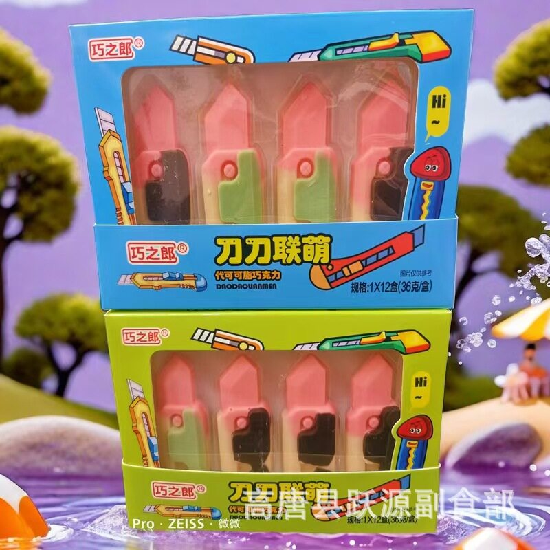 萝卜刀巧克力代可可脂刀刀联萌玩具水果糖幼儿童学生网红食玩可吃