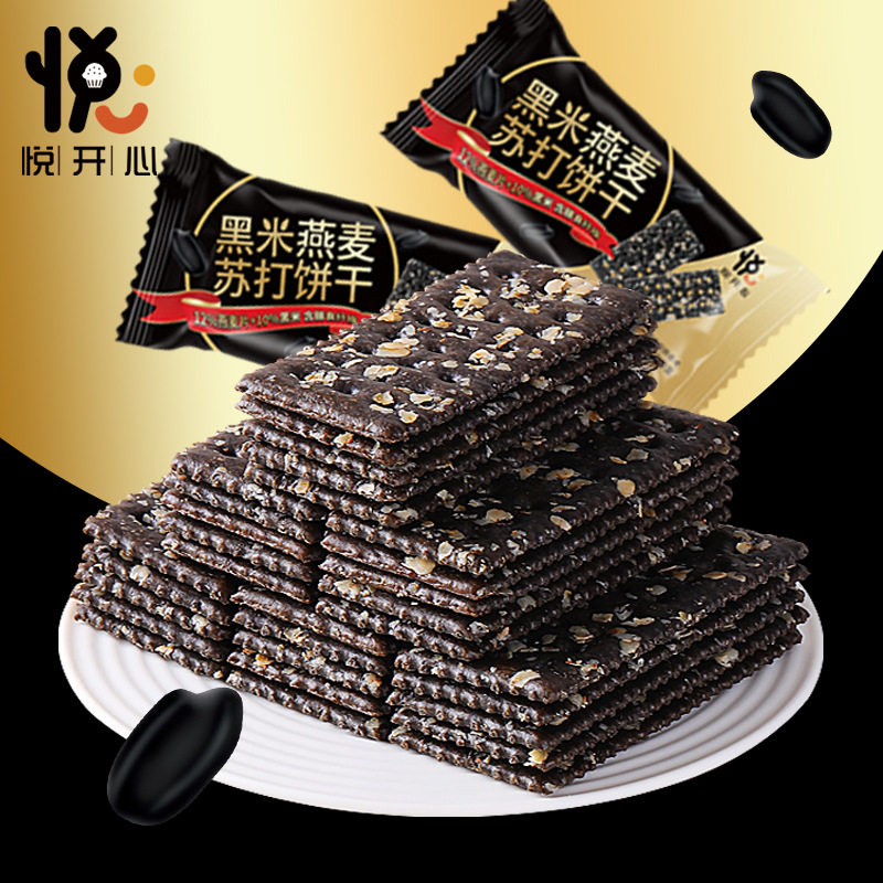 黑米燕麦苏打饼干整箱袋装酥脆咸味营养代早餐饱腹网红休闲零食品